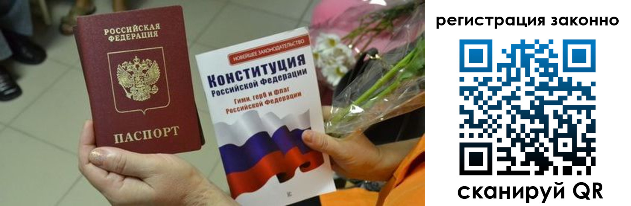 прописка для кредита в Медвежьегорске