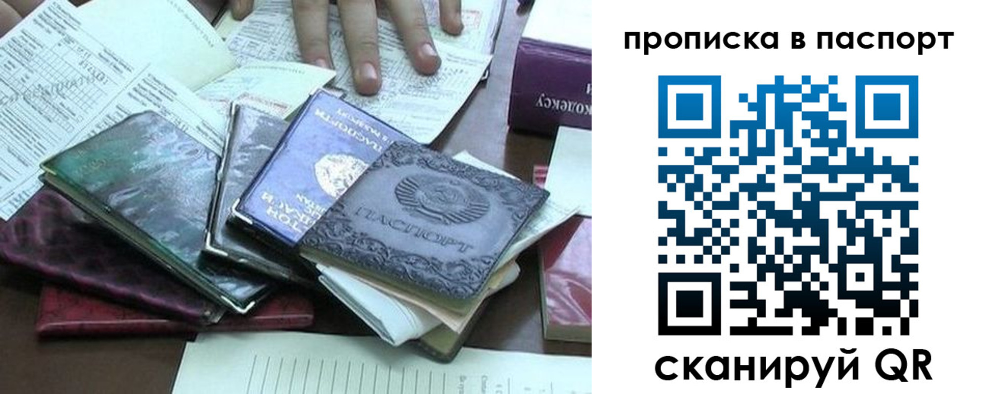 прописка от собственника в Медвежьегорске