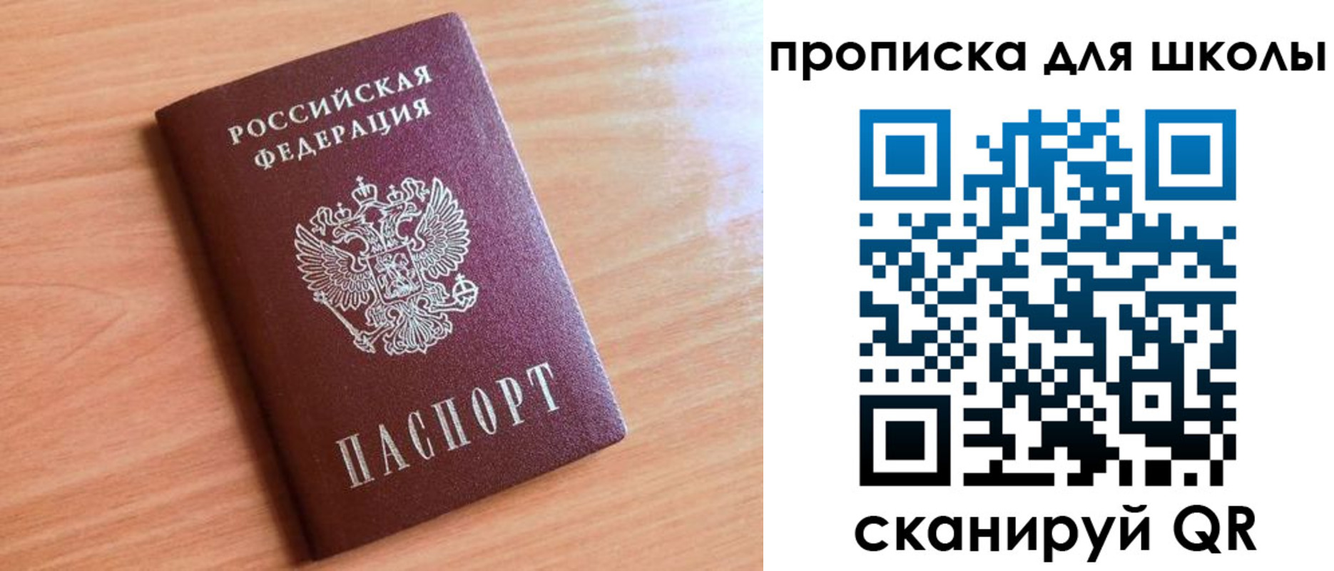 прописка для работы в Медвежьегорске