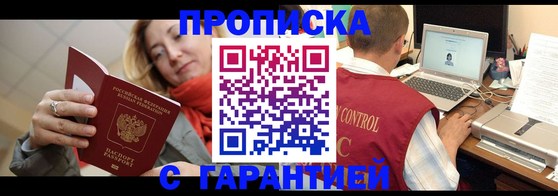 временная регистрация гарантия в Медвежьегорске